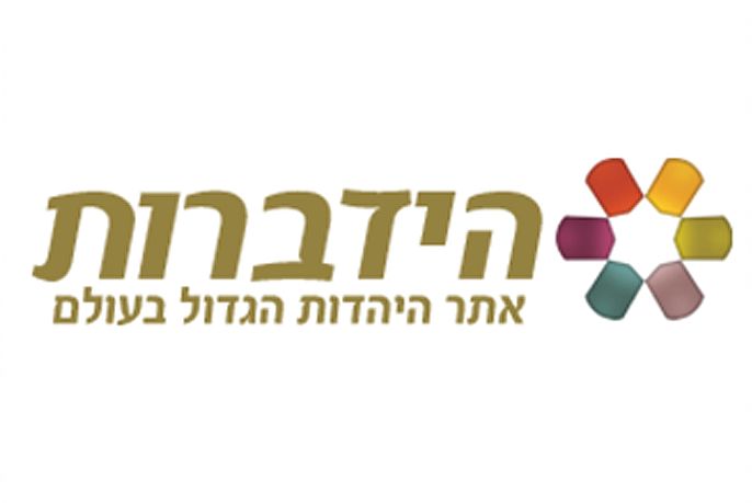 הידברות