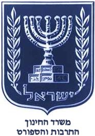משרד החינוך