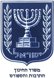 משרד החינוך