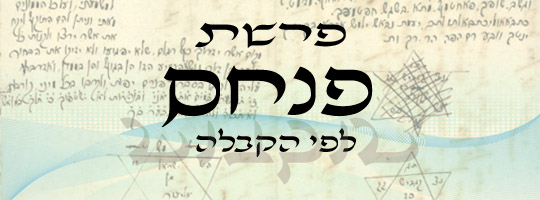 פרשת פנחס