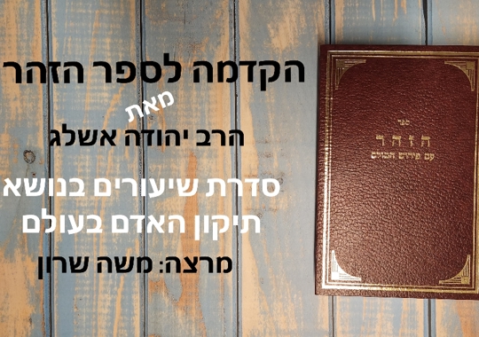שיעור 10: השכל