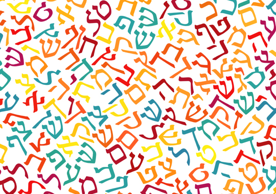 סוד האותיות לפי הקבלה