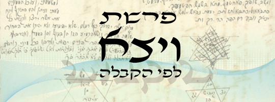 פרשת ויצא
