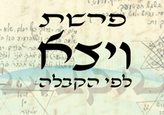 פרשת ויצא