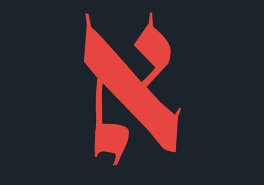 סוד האותיות והשמות | האות א' (2)