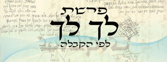 פרשת לך לך