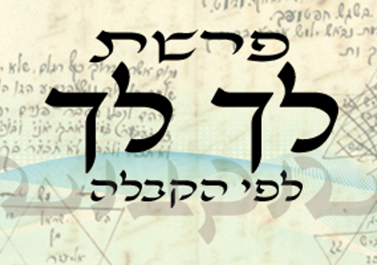 פרשת לך לך