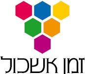זמן אשכול