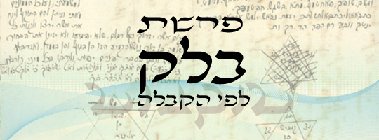 פרשת בלק