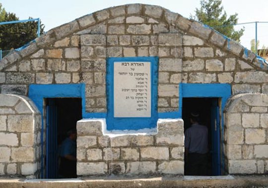 האדרא רבא