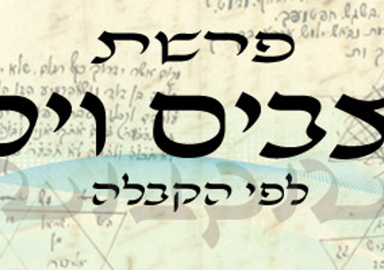 פרשת ניצבים וילך