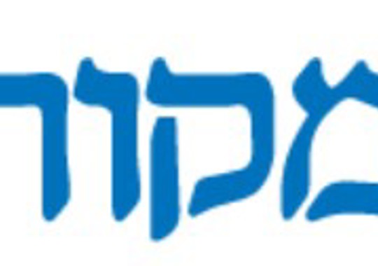 מקור ראשון