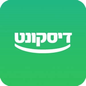דיסקונט