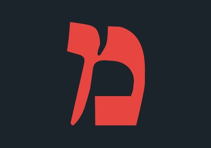 סוד האותיות והשמות | האות מ'