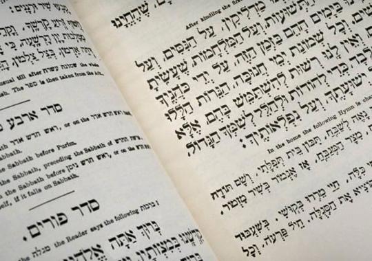 פרשת שמות לפי הקבלה | אנחנו הסוהרים של עצמנו | ניר אביעד
