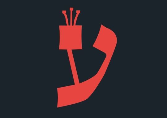 סוד האותיות והשמות | האות ע'