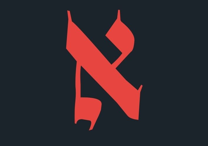 האות אלף