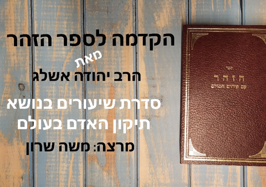 שיעור 11: תחיית המתים