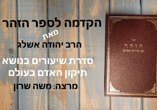 שיעור 16: זכר
