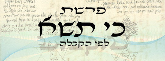פרשת כי תישא