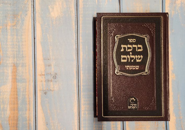 שמעתי | 22 שיעורים לצפייה