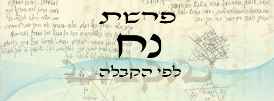 נח