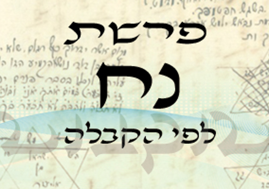 נח