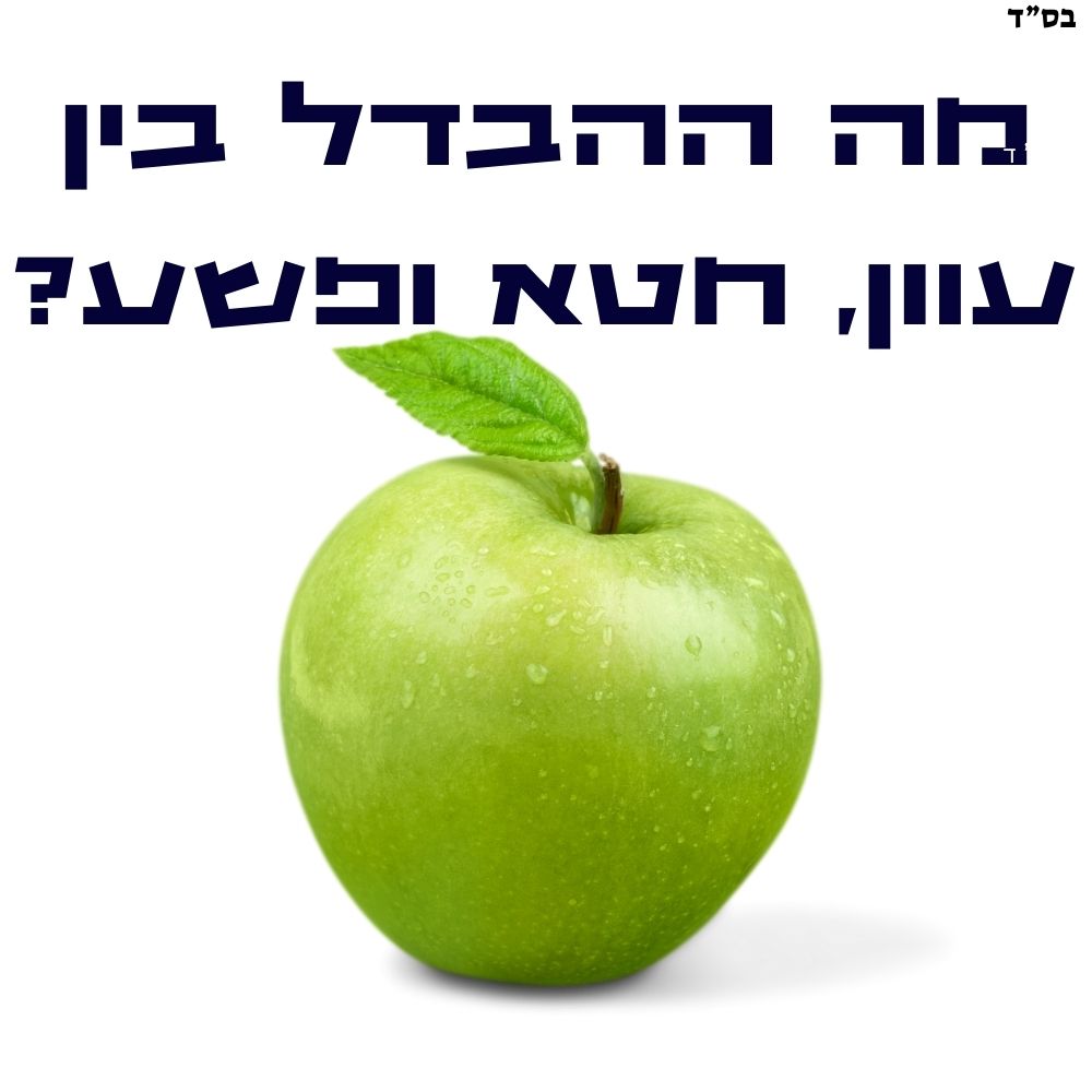 תפוח ירוק