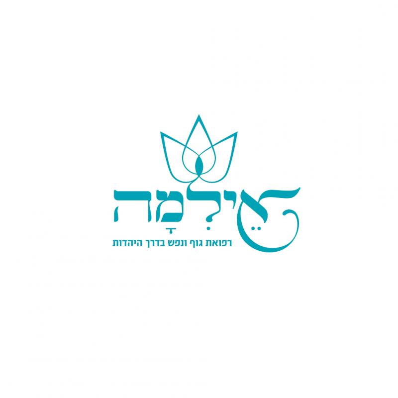 מכללת אילמה