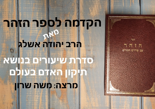 שיעור 21: פרט וכלל