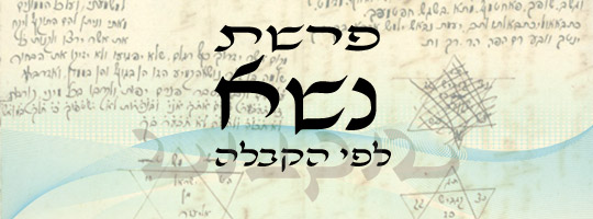 פרשת נשא