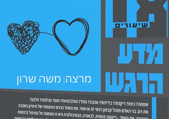 שיעור 2: עצלנות