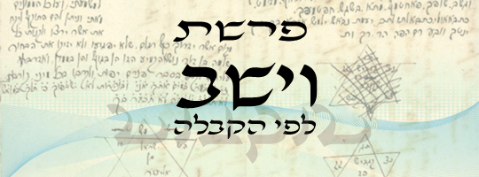 פרשת וישב