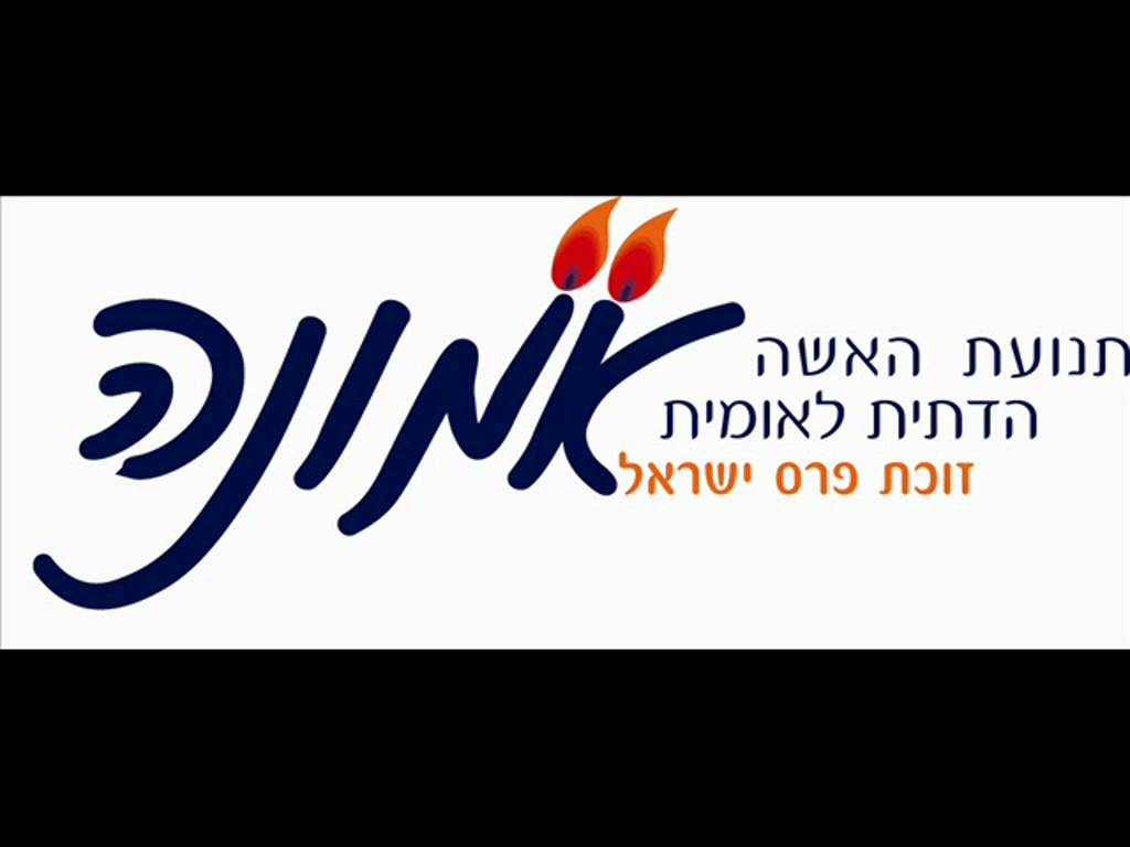 אמונה