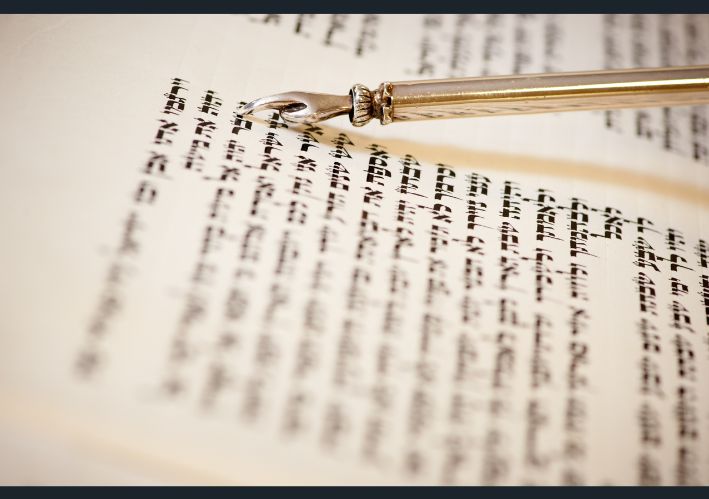 תורה